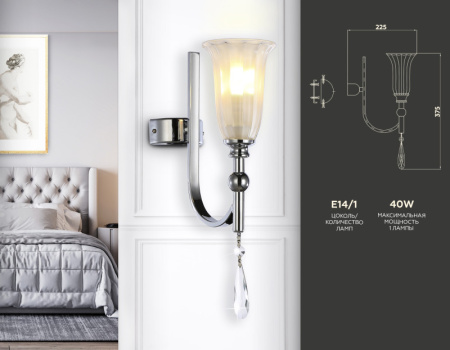 Настенные бра — Бра Ambrella Light TR3253 купить в 