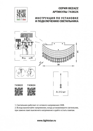 Настенные бра — Бра Lightstar 743622 купить в 
