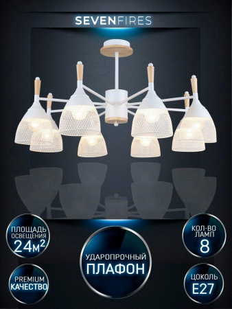 Люстры на штанге — Потолочная люстра Seven Fires Adion WD3500/8C-WT купить в 
