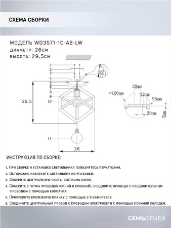 Потолочные светильники — Потолочный светильник Seven Fires Ruzi WD3571/1C-AB-LW купить в 