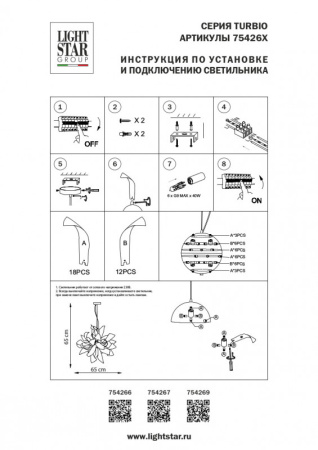 Люстры подвесные — Подвесная люстра Lightstar 754267 купить в  Люстры подвесные — Подвесная люстра Lightstar 754267 купить в
