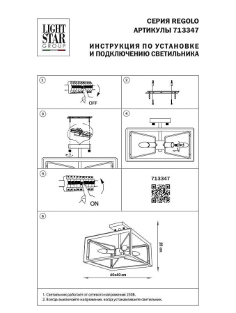 Люстры на штанге — Потолочная люстра Osgona Regolo 713347 купить в  Люстры на штанге — Потолочная люстра Osgona Regolo 713347 купить в