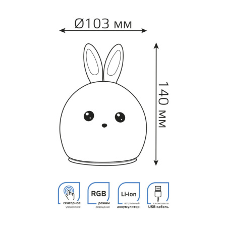 Детские ночники — Ночник детский Gauss NN301 купить в 