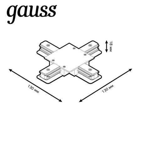 Коннекторы — Коннектор Gauss TR137 купить в  Коннекторы — Коннектор Gauss TR137 купить в