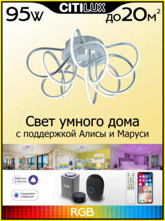 Люстры накладные — Накладная люстра Citilux CL229A151E купить в 