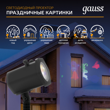 LED проекторы — LED проектор Gauss HL093 купить в 
