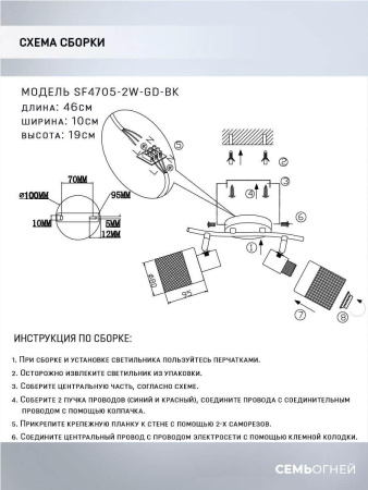 Споты — Спот Seven Fires Kelda SF4705/2W-GD-BK купить в  Споты — Спот Seven Fires Kelda SF4705/2W-GD-BK купить в