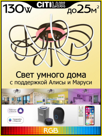 Люстры накладные — Накладная люстра Citilux CL229A165E купить в 