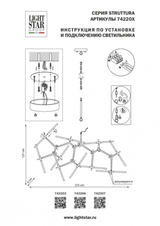Люстры подвесные — Подвесная люстра Lightstar 742203 купить в  Люстры подвесные — Подвесная люстра Lightstar 742203 купить в