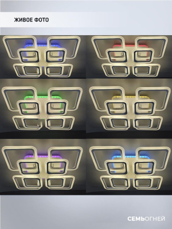 Потолочные люстры — Потолочная светодиодная люстра Seven Fires Eila SF5010/9C-WT-RGB купить в  Потолочные люстры — Потолочная светодиодная люстра Seven Fires Eila SF5010/9C-WT-RGB купить в