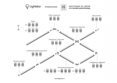 Подводы питания — Подвод питания Lightstar 502117 купить в  Подводы питания — Подвод питания Lightstar 502117 купить в