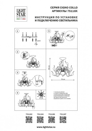 Люстры на штанге — Люстра на штанге Lightstar 751184 купить в  Люстры на штанге — Люстра на штанге Lightstar 751184 купить в