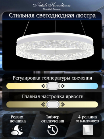 Люстры подвесные — Подвесная люстра Natali Kovaltseva INNOVATION STYLE 83109 купить в  Люстры подвесные — Подвесная люстра Natali Kovaltseva INNOVATION STYLE 83109 купить в