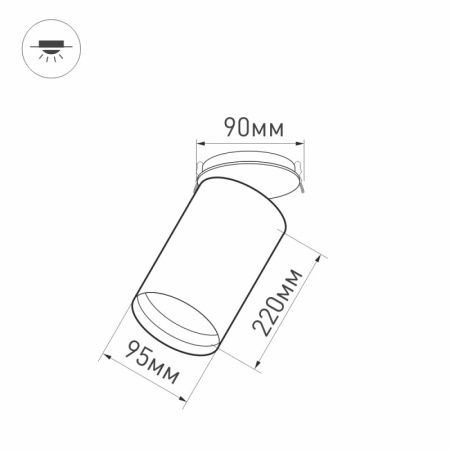 Споты — Спот Arlight 027340 купить в  Споты — Спот Arlight 027340 купить в