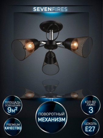 Люстры на штанге — Потолочная люстра Seven Fires Berat WD3525/3C-BK-CR-BK купить в 