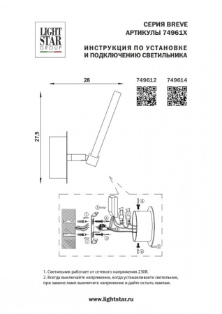 Настенные бра — Бра Lightstar 749614 купить в  Настенные бра — Бра Lightstar 749614 купить в
