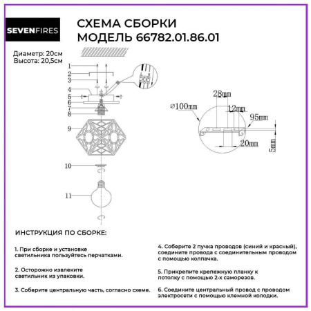 Потолочные светильники — Потолочный светильник Seven Fires Aland 66782.01.86.01 купить в  Потолочные светильники — Потолочный светильник Seven Fires Aland 66782.01.86.01 купить в
