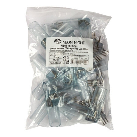 Соединители для дюралайта — Соединитель Neon-Night 124-321 купить в 