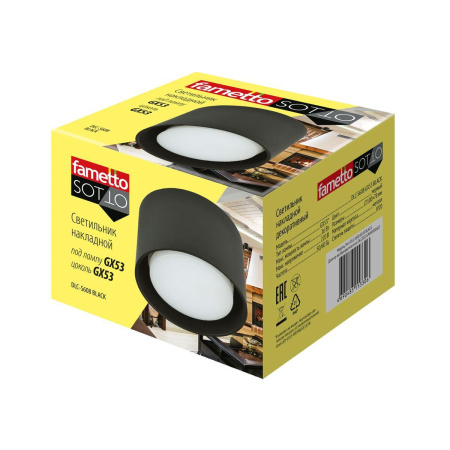 Накладные светильники — Потолочный светильник Fametto Sotto DLC-S608 GX53 Black UL-00008866 купить в 
