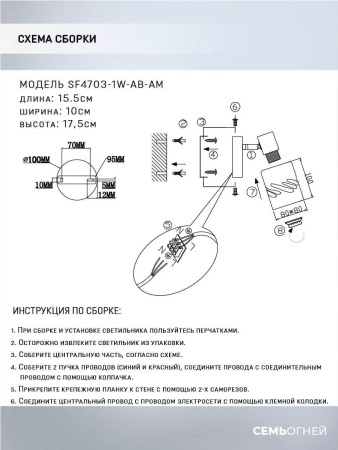 Споты — Спот Seven Fires Oreli SF4703/1W-AB-AM купить в  Споты — Спот Seven Fires Oreli SF4703/1W-AB-AM купить в