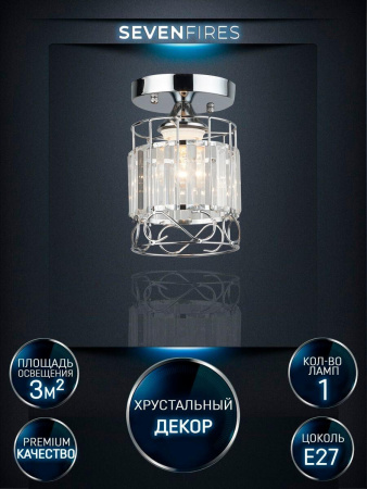 Потолочные светильники — Потолочный светильник Seven Fires Beteni WD3567/1C-CR-CL купить в 