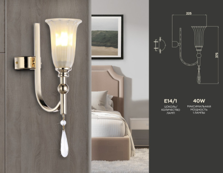 Настенные бра — Бра Ambrella Light TR3254 купить в 