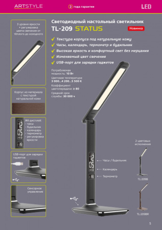 Настольные лампы — Настольная лампа Artstyle tl-209b купить в 