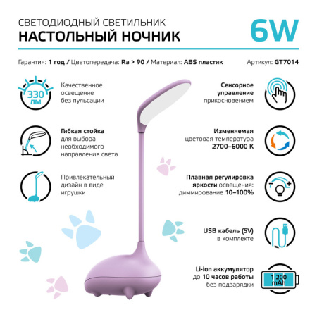 Детские настольные лампы — Детская настольная лампа Gauss GT7014 купить в  Детские настольные лампы — Детская настольная лампа Gauss GT7014 купить в