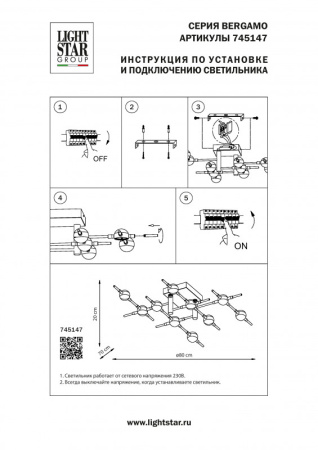 Люстры на штанге — Люстра на штанге Lightstar 745147 купить в  Люстры на штанге — Люстра на штанге Lightstar 745147 купить в