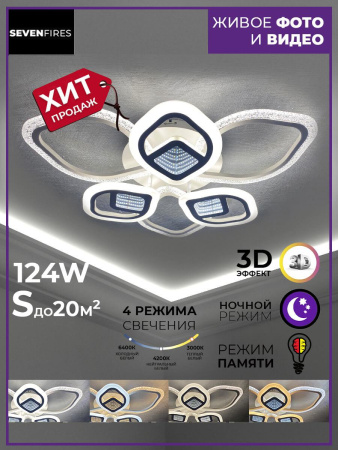 Потолочные люстры — Потолочная люстра Seven Fires Meri SF7090/6C-WT купить в  Потолочные люстры — Потолочная люстра Seven Fires Meri SF7090/6C-WT купить в