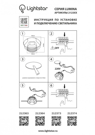 Подсветка стен и ступеней — Подсветка ступеней лестницы Lightstar 212364 купить в 