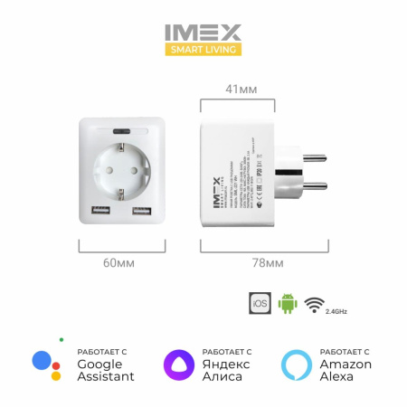 Розетки — Розетка Wi-Fi 2К+З 2хUSB IMEX 16A белая SML-221 WH купить в  Розетки — Розетка Wi-Fi 2К+З 2хUSB IMEX 16A белая SML-221 WH купить в