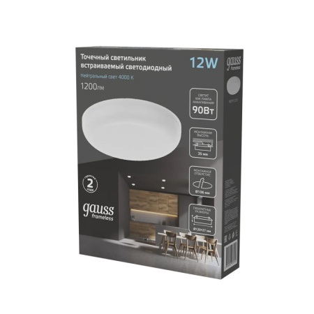 Встраиваемые точечные светильники — Встраиваемый светильник Gauss 967511212 купить в 