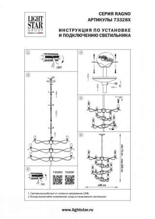 Люстры на штанге — Люстра на штанге Lightstar 733287 купить в  Люстры на штанге — Люстра на штанге Lightstar 733287 купить в