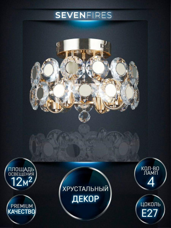 Потолочные люстры — Потолочная люстра Seven Fires Euzheni WD3547/4C-FGD-CL купить в  Потолочные люстры — Потолочная люстра Seven Fires Euzheni WD3547/4C-FGD-CL купить в