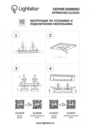 Рамки декоративные — Рамка Lightstar 214526 купить в  Рамки декоративные — Рамка Lightstar 214526 купить в