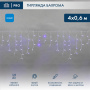 Светодиодная бахрома — Светодиодная бахрома Neon-Night 255-353 купить в  Светодиодная бахрома — Светодиодная бахрома Neon-Night 255-353 купить в