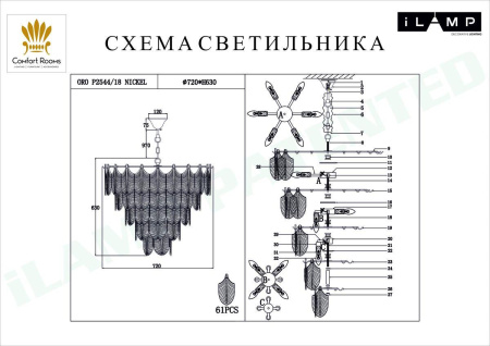 Люстры подвесные — Подвесная люстра iLamp Oro P2544-18 NIC купить в  Люстры подвесные — Подвесная люстра iLamp Oro P2544-18 NIC купить в