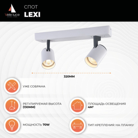 Споты — Спот Vele Luce VL8071S02 купить в  Споты — Спот Vele Luce VL8071S02 купить в