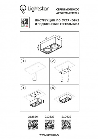 Накладные точечные светильники — Накладной светильник Lightstar 212629 купить в  Накладные точечные светильники — Накладной светильник Lightstar 212629 купить в