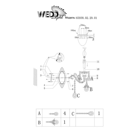 Потолочные светильники — Бра Seven Fires Джола 65938.02.29.01 купить в 