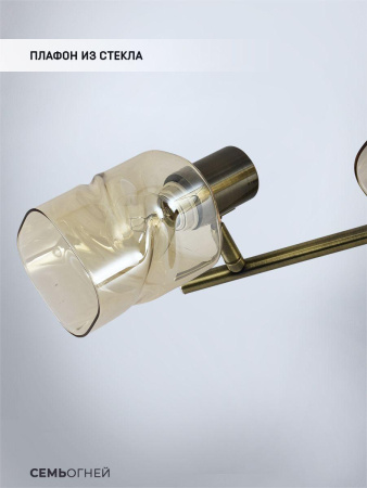 Споты — Спот Seven Fires Oreli SF4703/3C-AB-AM купить в 