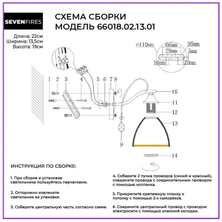 Потолочные светильники — Бра Seven Fires Dzintars 66018.02.13.01 купить в  Потолочные светильники — Бра Seven Fires Dzintars 66018.02.13.01 купить в
