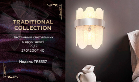 Настенные бра — Бра Ambrella Light TR5337 купить в 