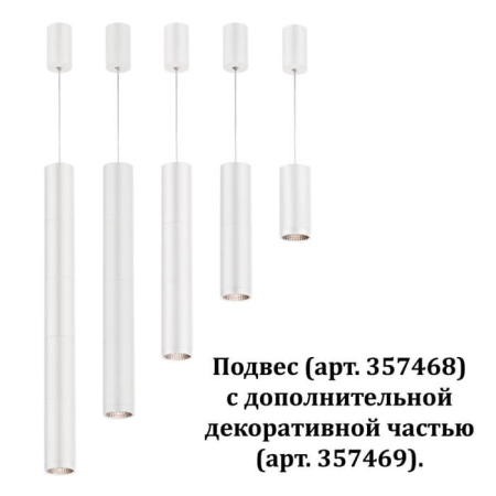 Корпусы светильников — Корпус Novotech 357469 купить в 