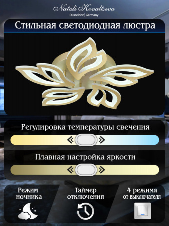 Люстры накладные — Накладная люстра Natali Kovaltseva INNOVATION STYLE 83059 купить в  Люстры накладные — Накладная люстра Natali Kovaltseva INNOVATION STYLE 83059 купить в