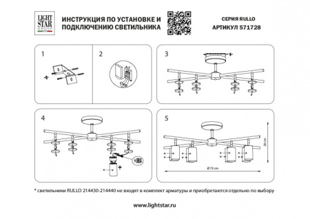 Люстры на штанге — Люстра на штанге Lightstar LR7283780 купить в  Люстры на штанге — Люстра на штанге Lightstar LR7283780 купить в
