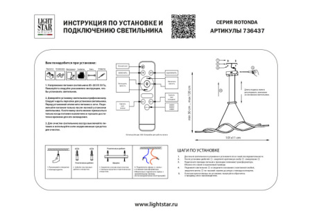 Люстры подвесные — Подвесная люстра Lightstar 736437 купить в  Люстры подвесные — Подвесная люстра Lightstar 736437 купить в