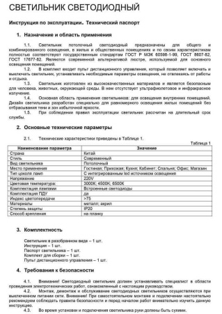 Потолочные люстры — Потолочная светодиодная люстра Seven Fires Трейси 75269.01.03.04 купить в 