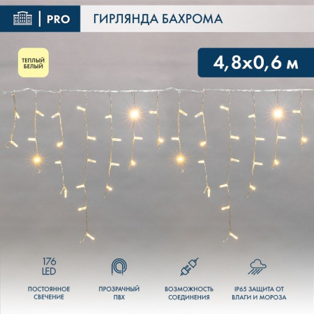 Светодиодная бахрома — Светодиодная бахрома Neon-Night 255-146 купить в  Светодиодная бахрома — Светодиодная бахрома Neon-Night 255-146 купить в